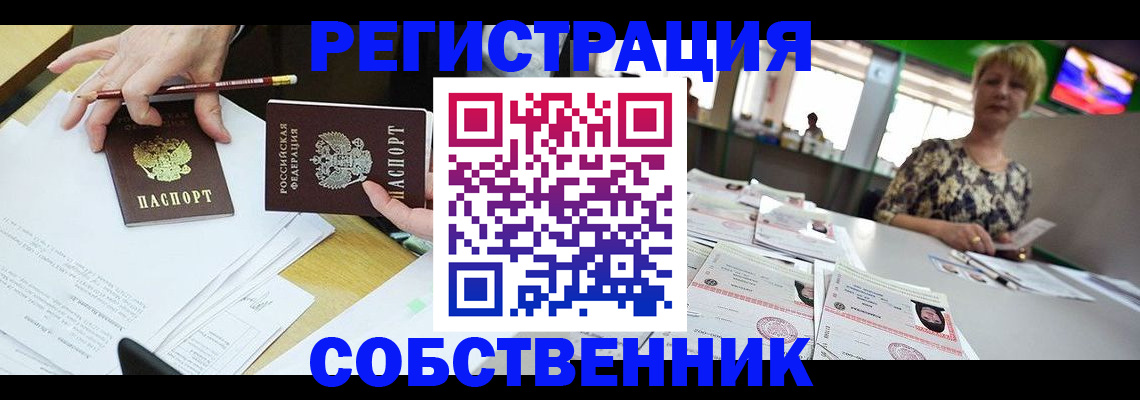 пропишу в квартире в Красноуральске